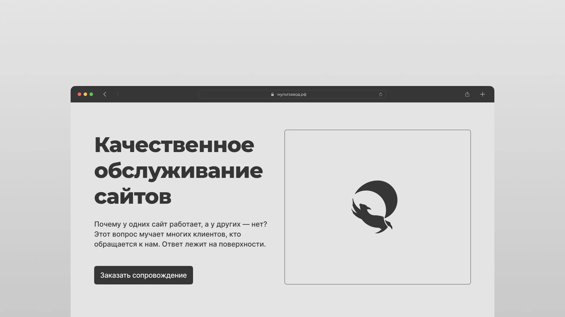 Комплексное сопровождение сайтов в Нижнекамске Комплексное сопровождение сайтов в Нижнекамске