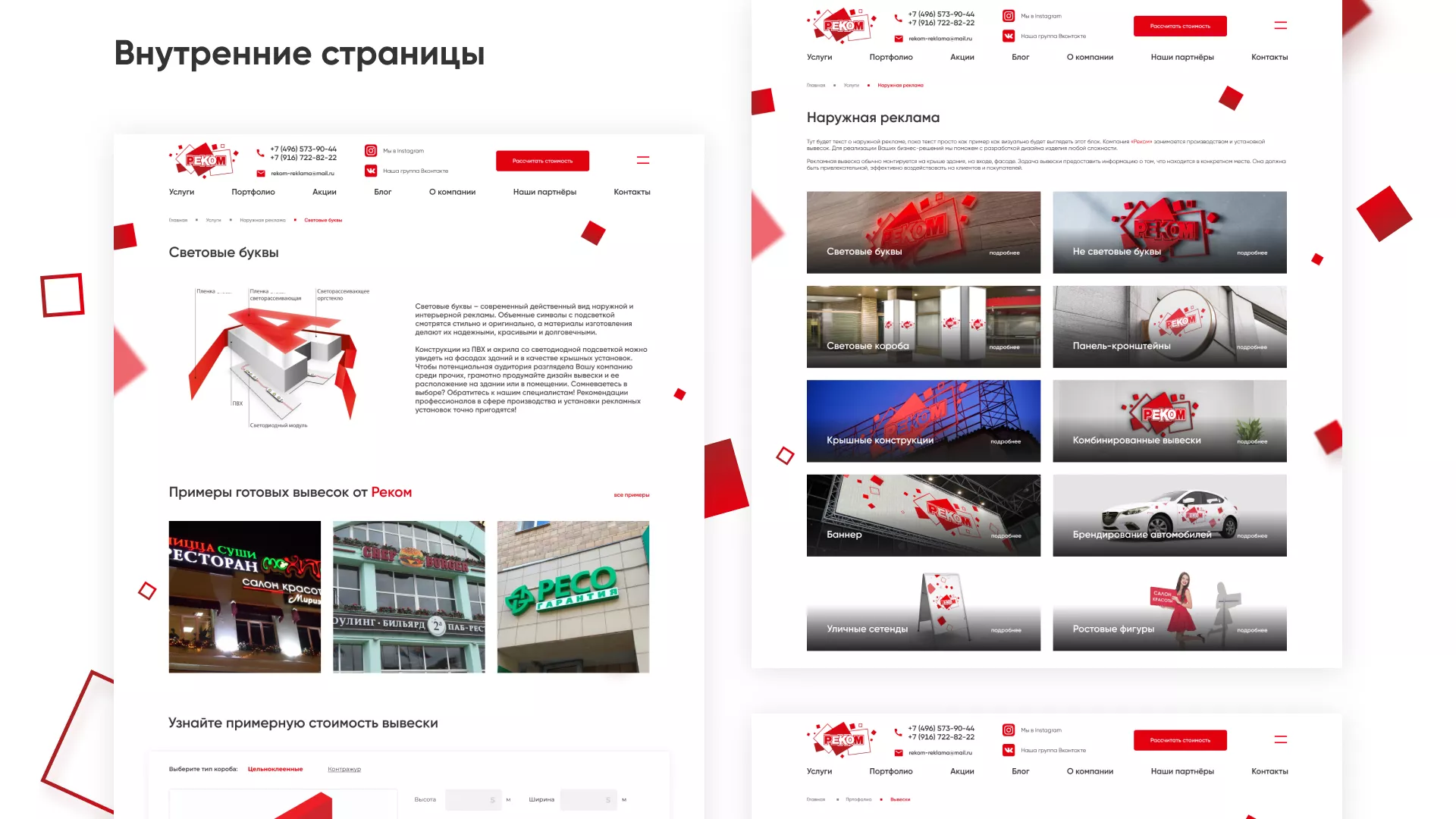 Редизайн сайта в Нижнекамске для рекламно-производственной компании «РЕКОМ»