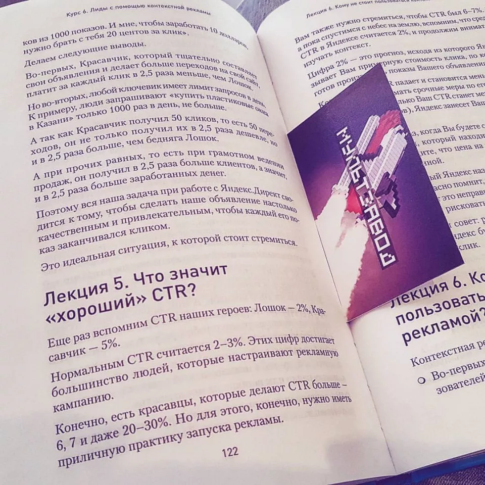 Современные книги в Нижнекамске пишут для детей