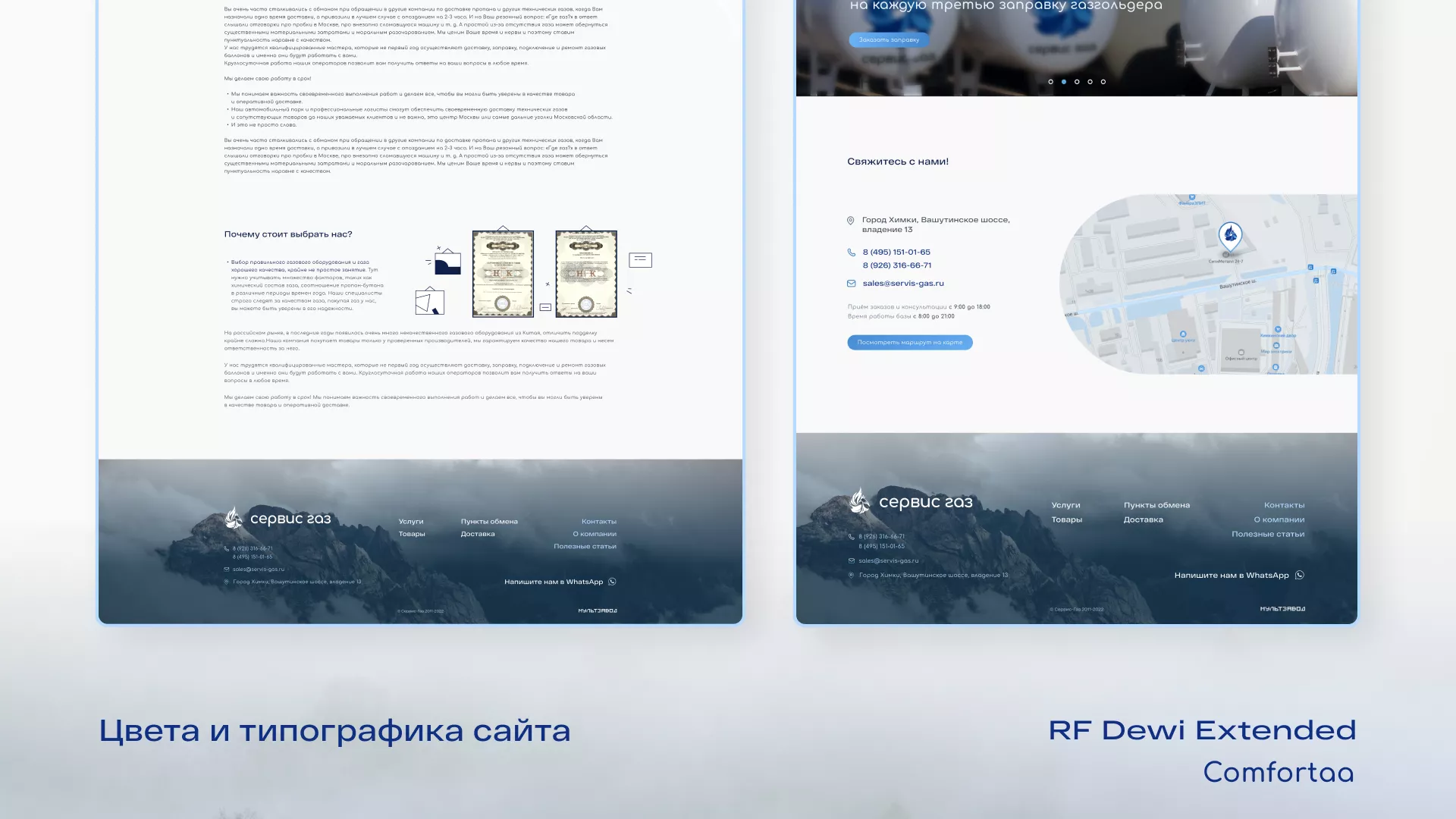 Создание сайта компании «Сервис газ» в Нижнекамске