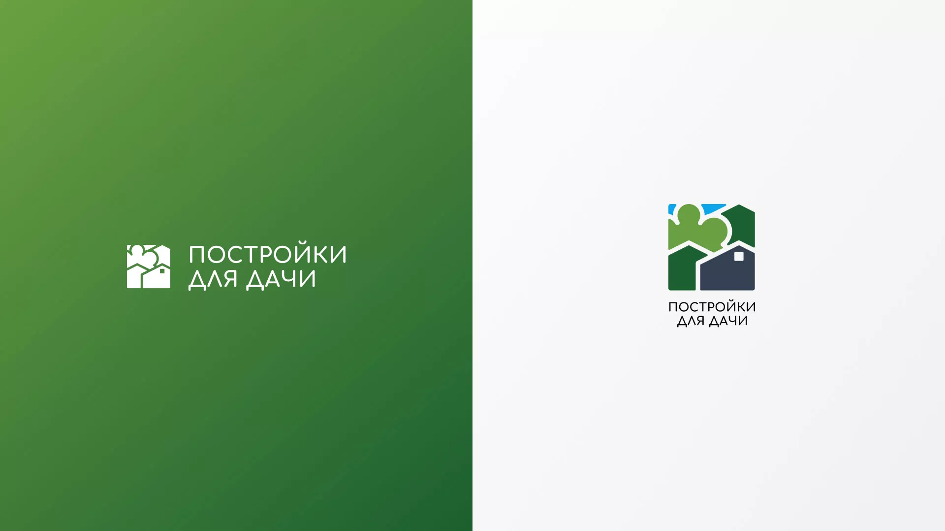 Разработка логотипа в Нижнекамске для компании «Постройки для дачи»