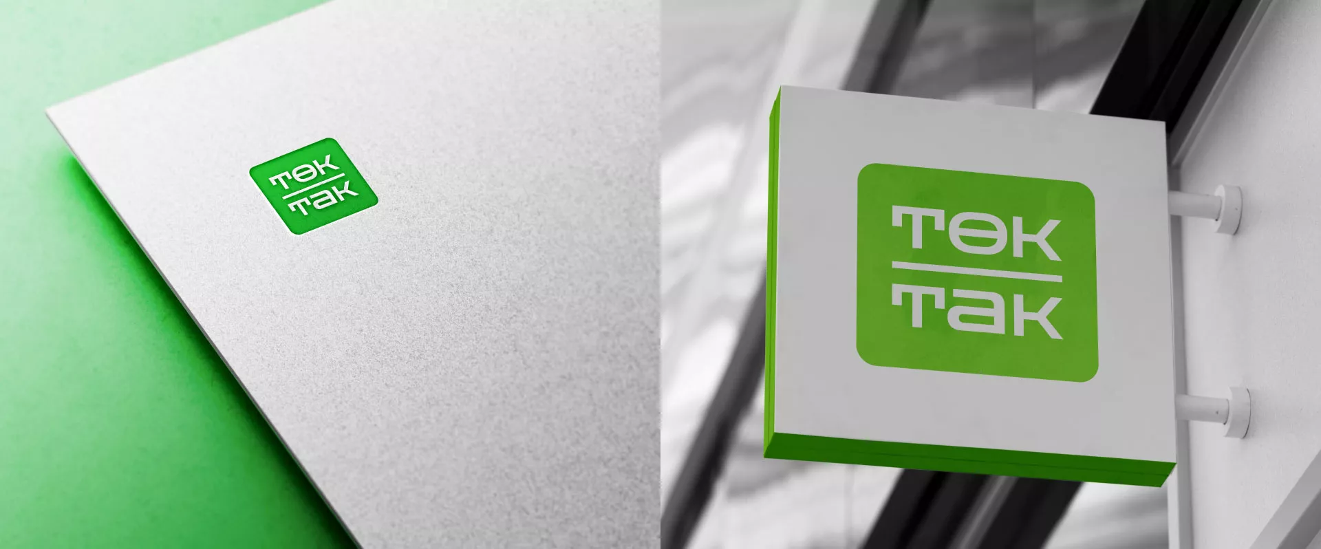 Создание логотипа компании «Ток-Так» в Нижнекамске