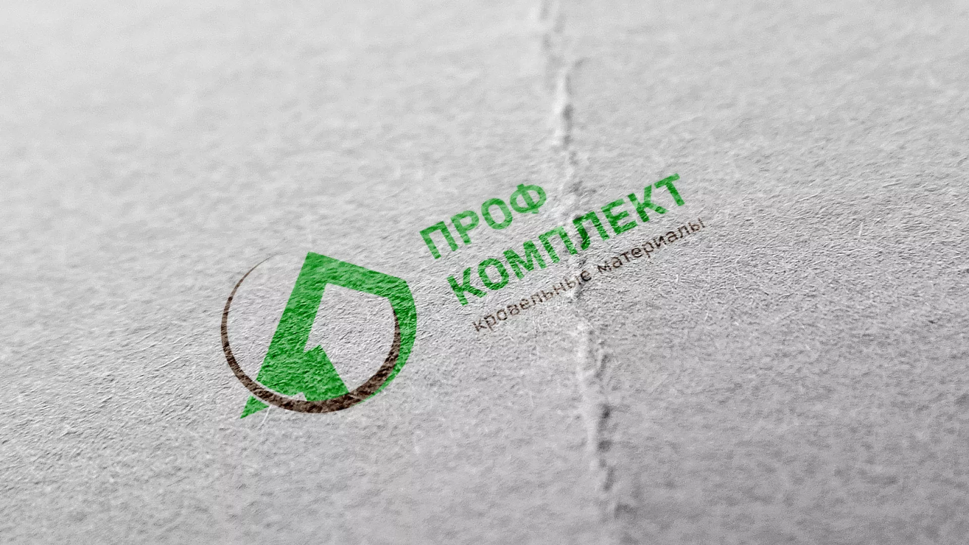 Разработка логотипа компании «Проф Комплект» в Нижнекамске