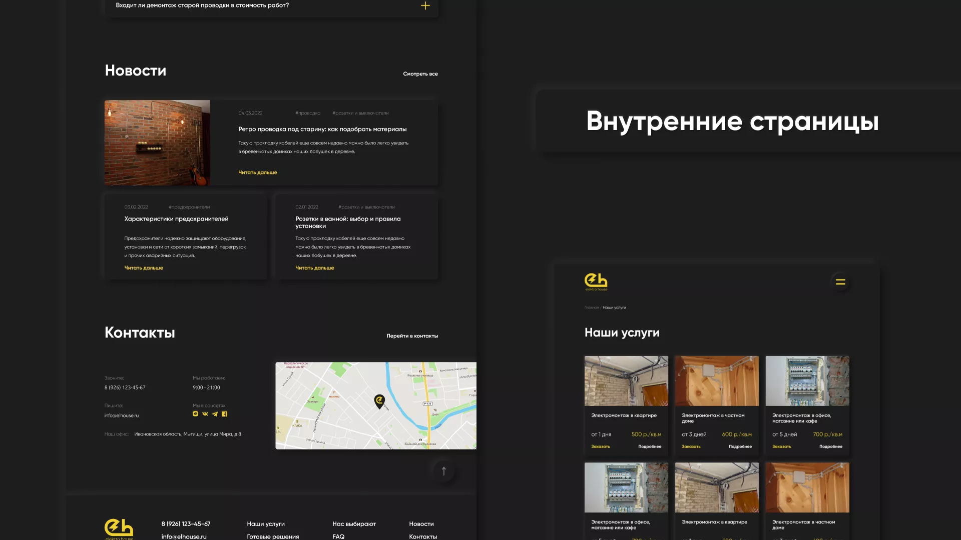 Создание сайта компании «Elektro House» в Нижнекамске