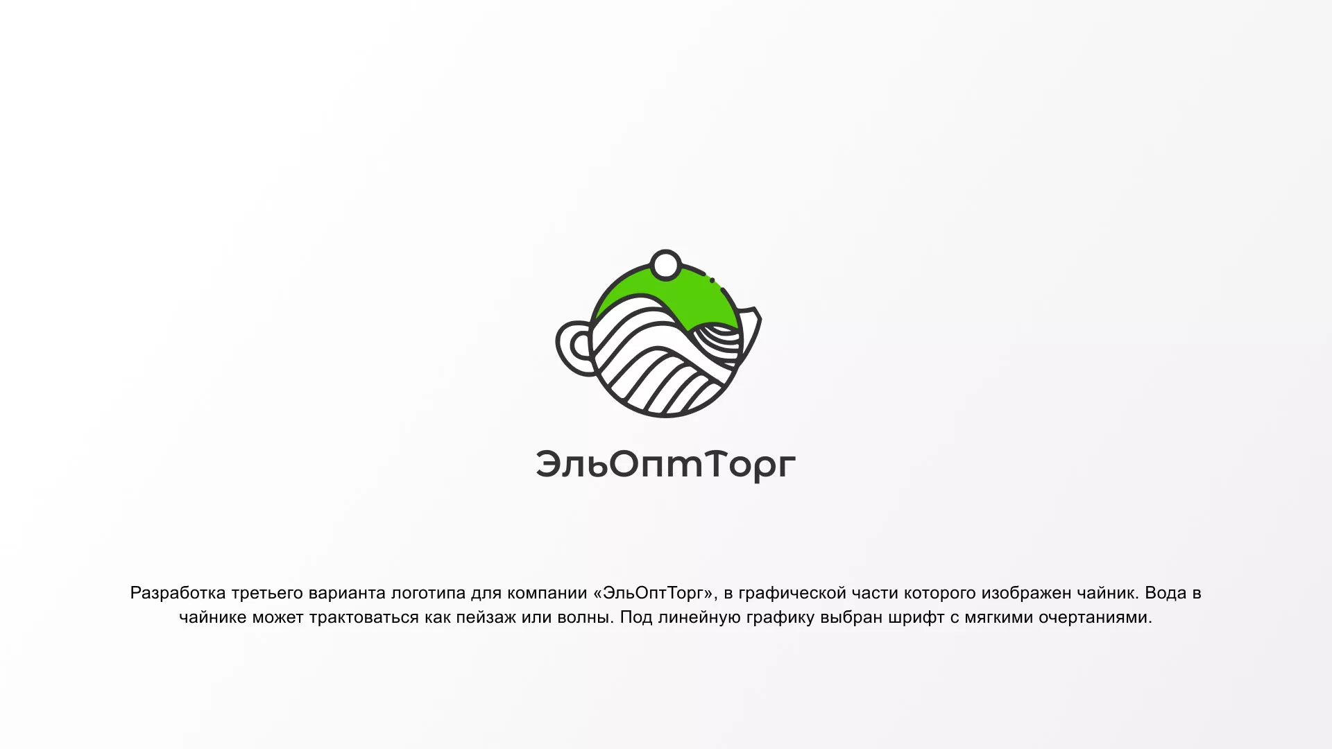 Создание логотипа для компании по продаже посуды и товаров для дома в Нижнекамске