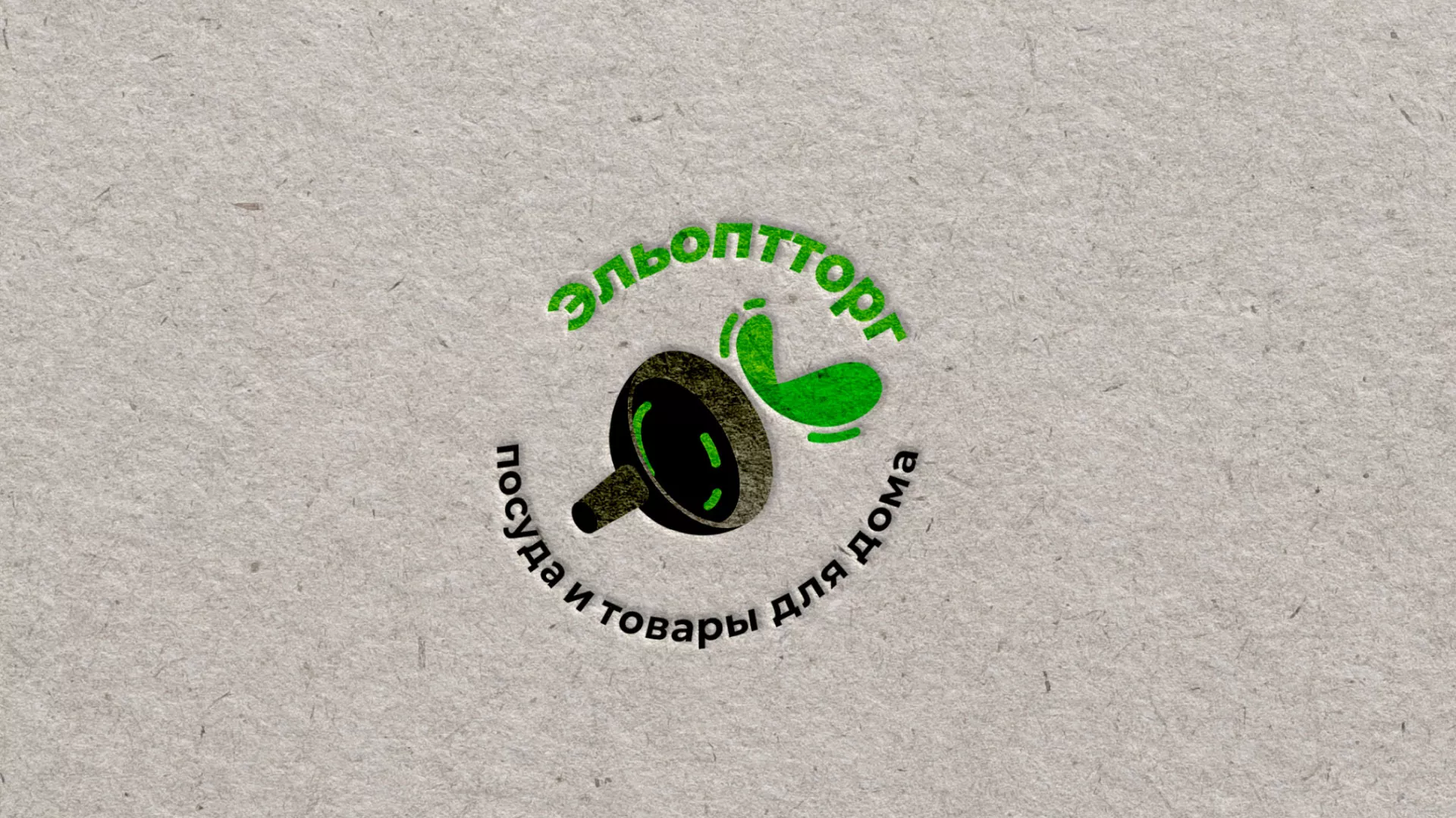 Разработка логотипа для компании по продаже посуды и товаров для дома в Нижнекамске