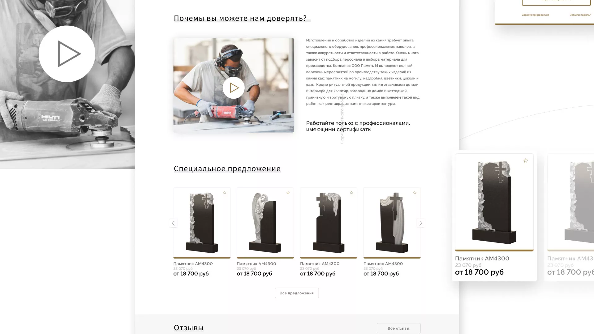 Разработка логотипа и сайта компании «Память-М» в Нижнекамске
