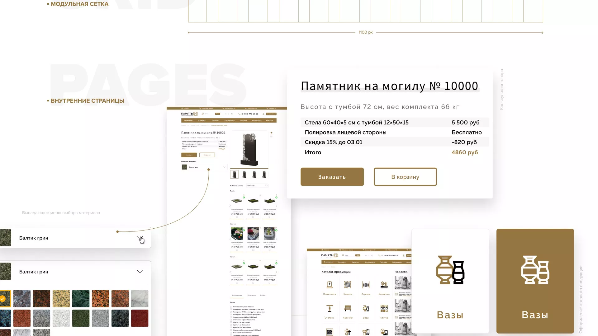 Разработка логотипа и сайта компании «Память-М» в Нижнекамске