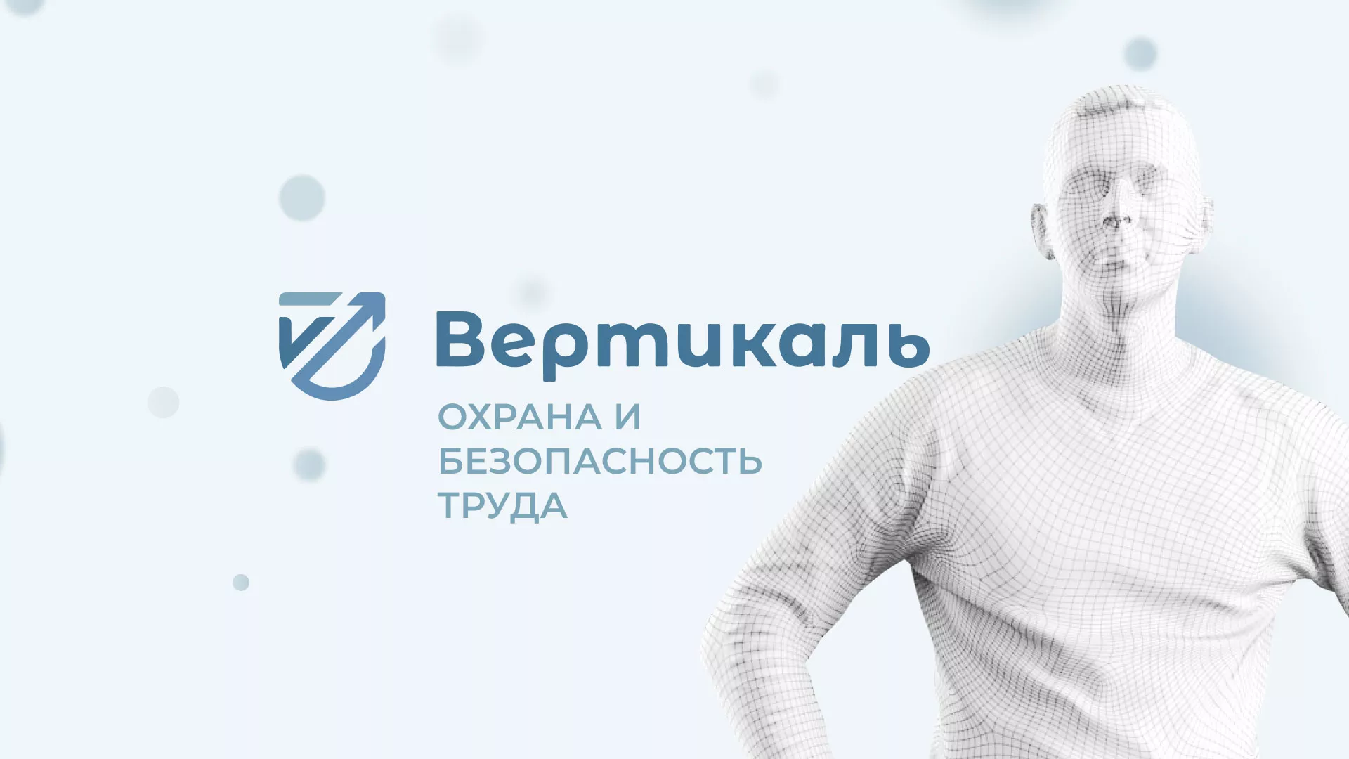 Создание сайта учебного центра «Вертикаль» в Нижнекамске