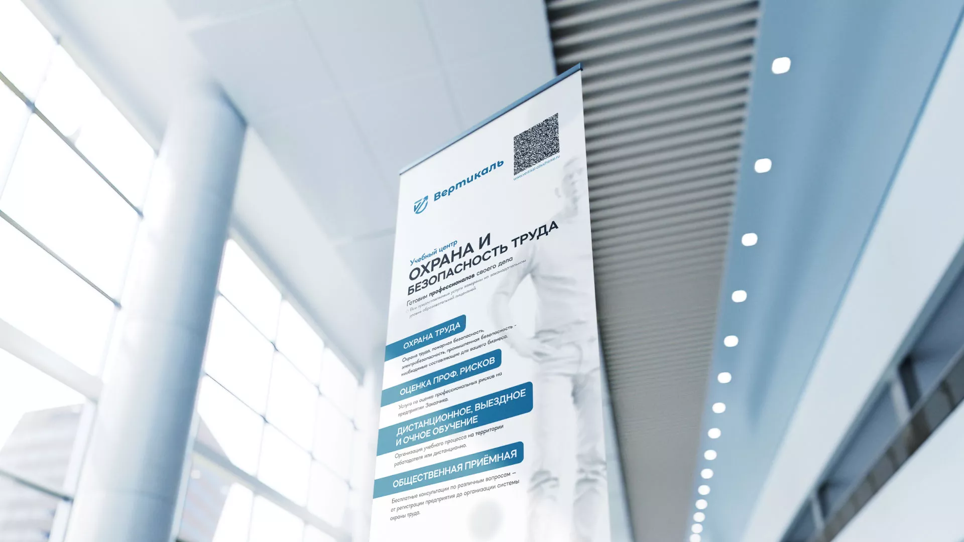 Разработка дизайн-макета ролл-ап стенда для учебного центра «Вертикаль» в Нижнекамске