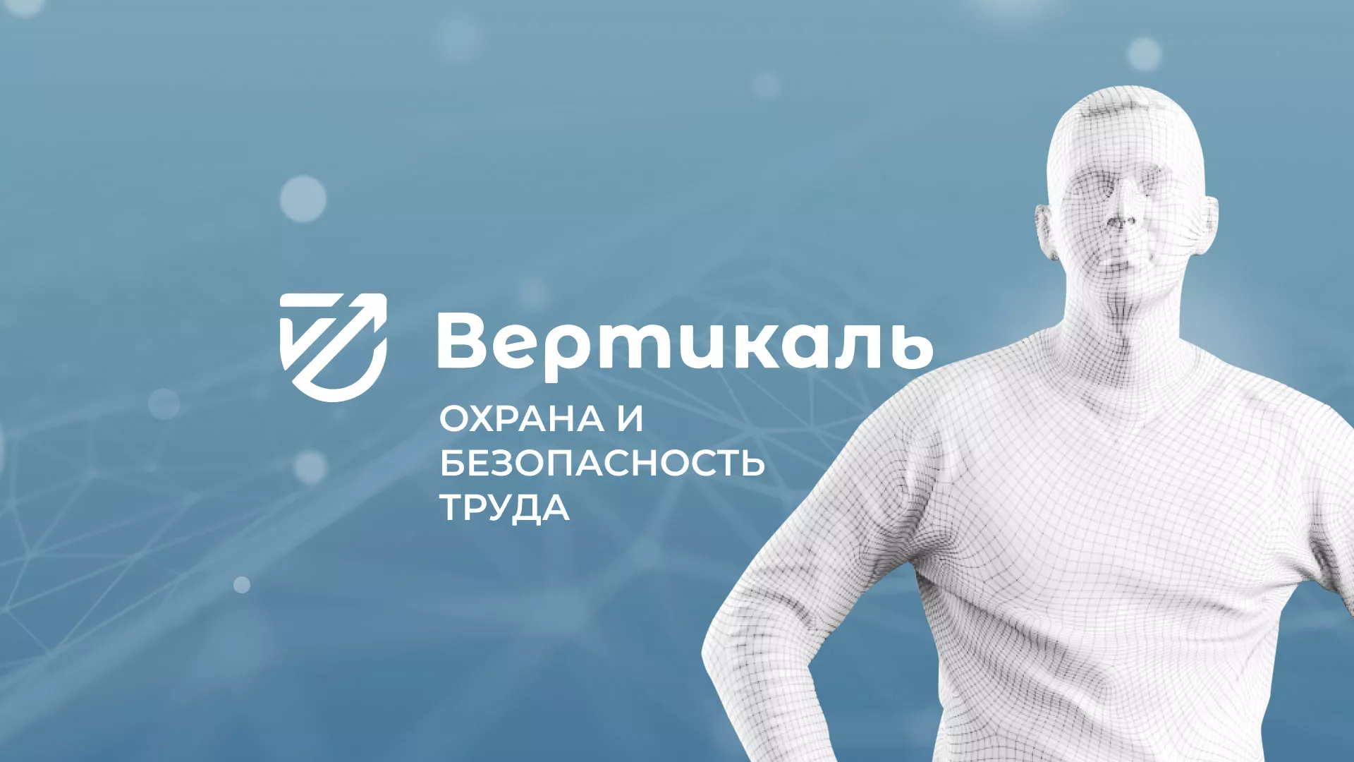 Разработка презентации для учебного центра «Вертикаль» в Нижнекамске