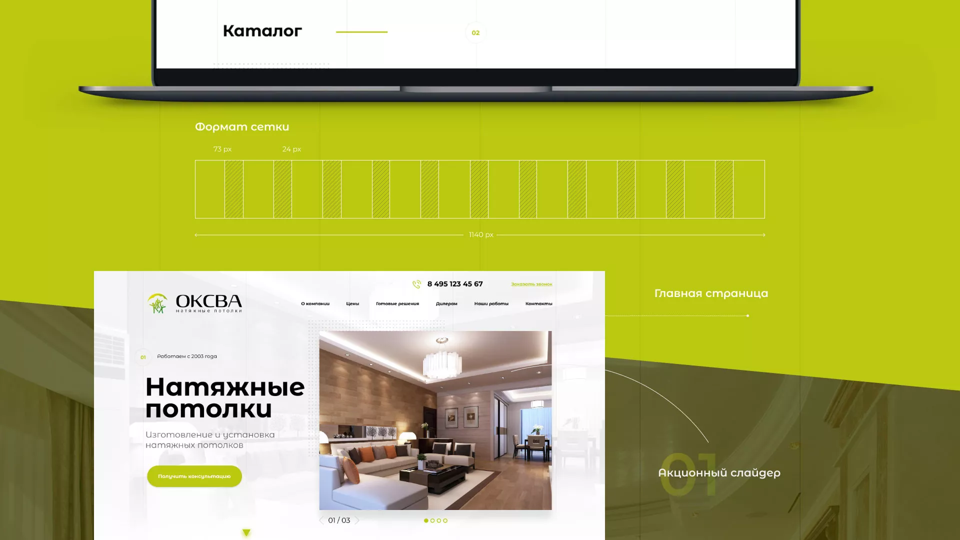 Создание сайта по продаже натяжных потолков для компании «ОКСВА» в Нижнекамске