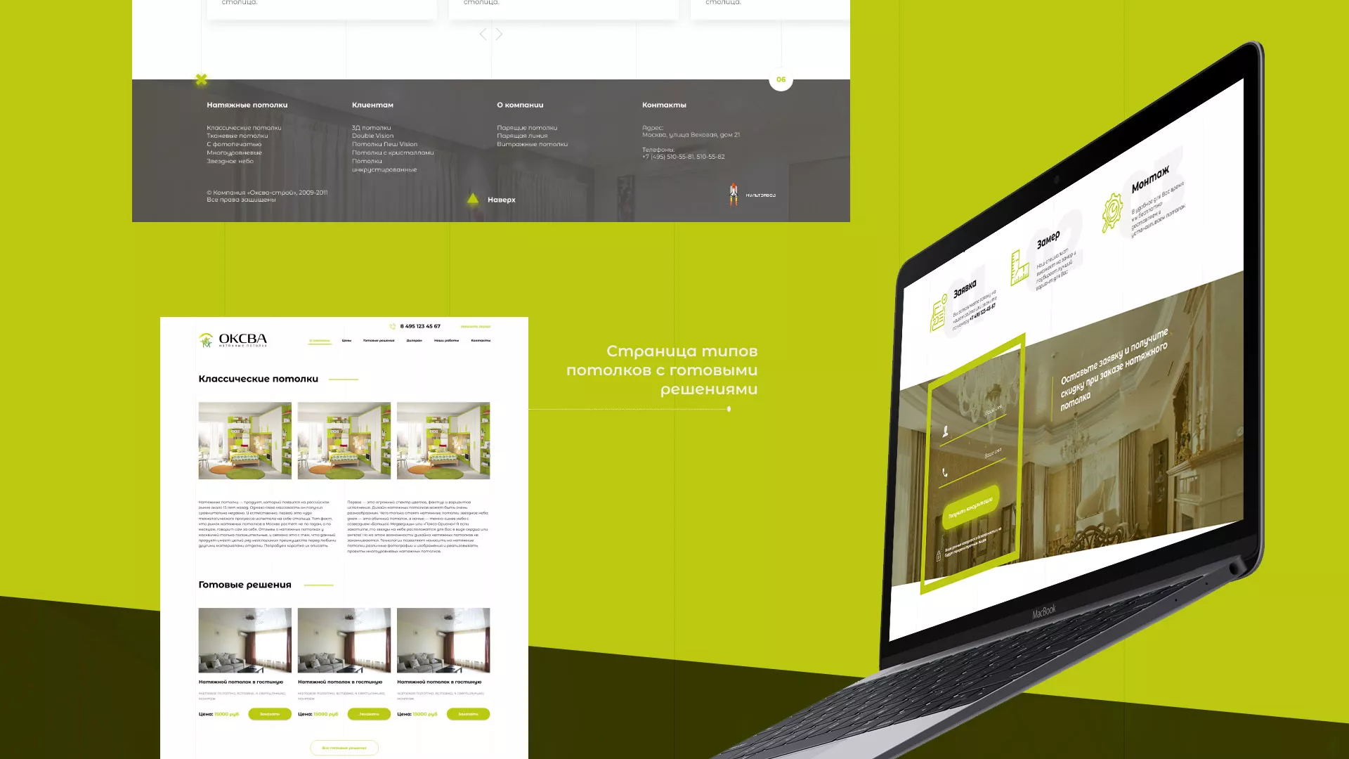 Создание сайта по продаже натяжных потолков для компании «ОКСВА» в Нижнекамске