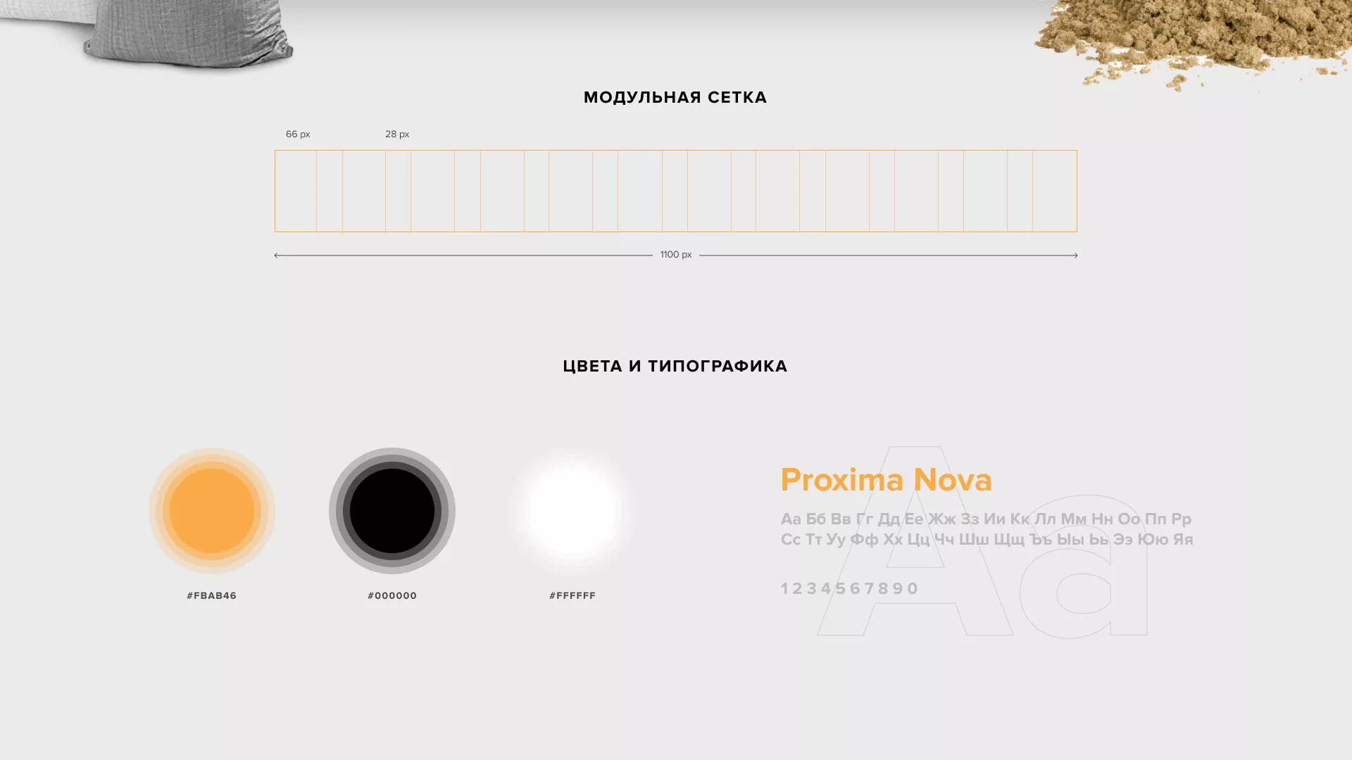 Разработка сайта по продаже нерудных материалов «Карьер» в Нижнекамске