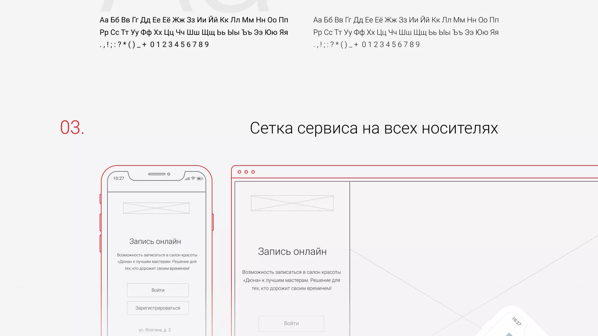 Разработка сервиса онлайн-записи для сети салонов красоты «ДЮНА» в Нижнекамске