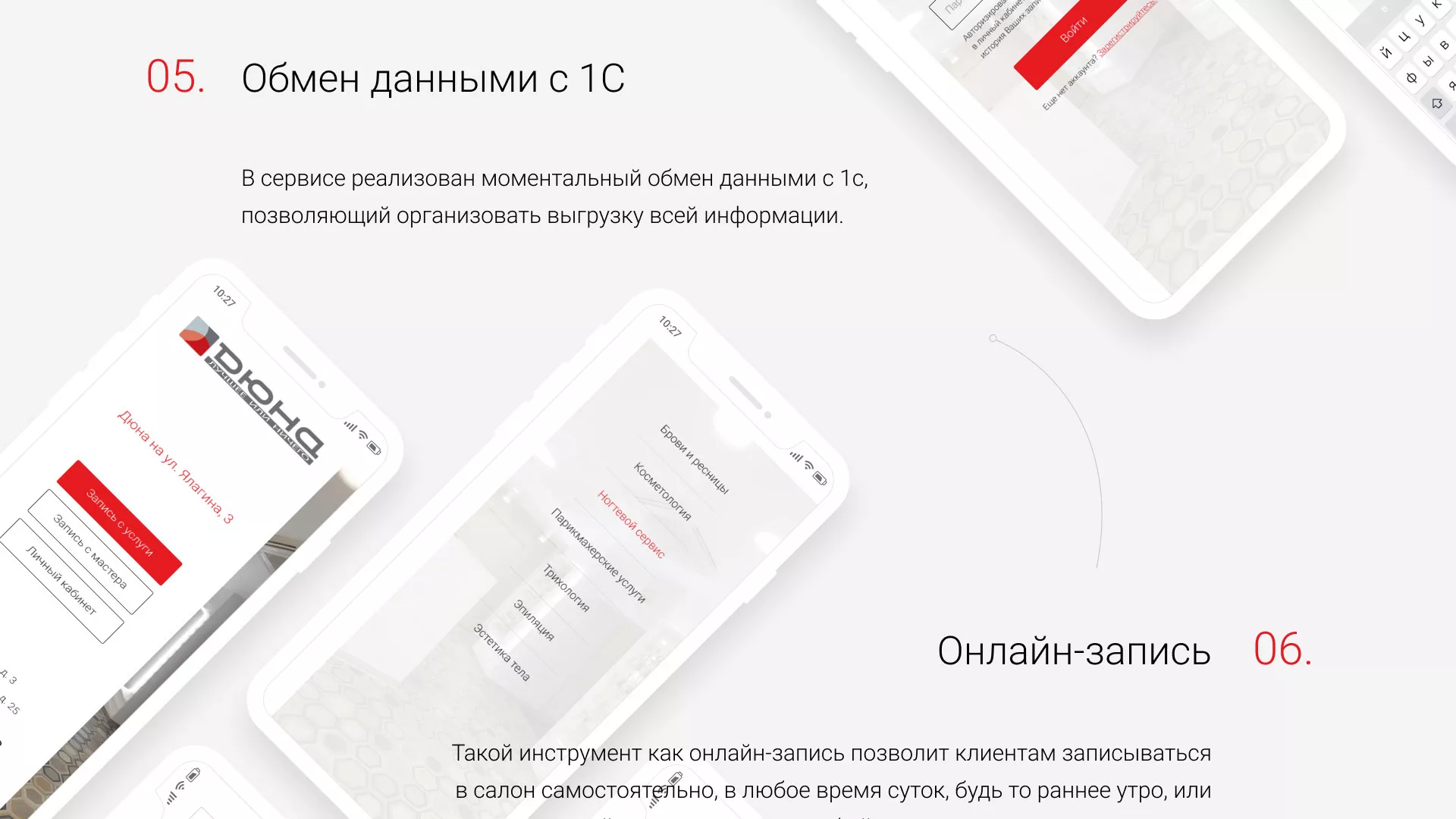 Разработка сервиса онлайн-записи для сети салонов красоты «ДЮНА» в Нижнекамске