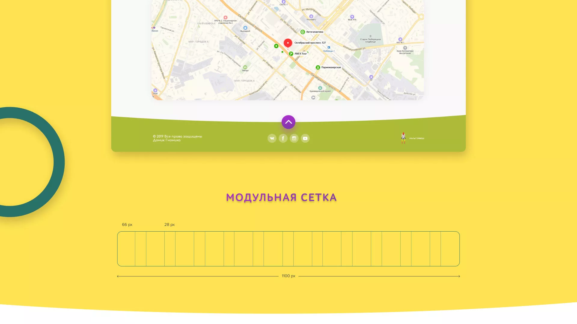 Разработка сайта детского активити-клуба «Домик гномика» в Нижнекамске