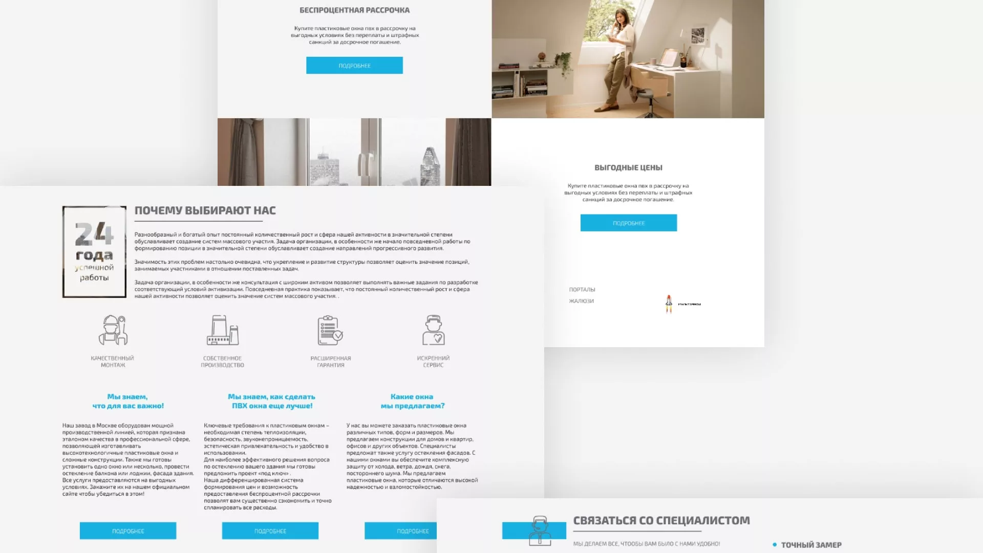 Создание сайта компании «ДОМКОМ» в Нижнекамске