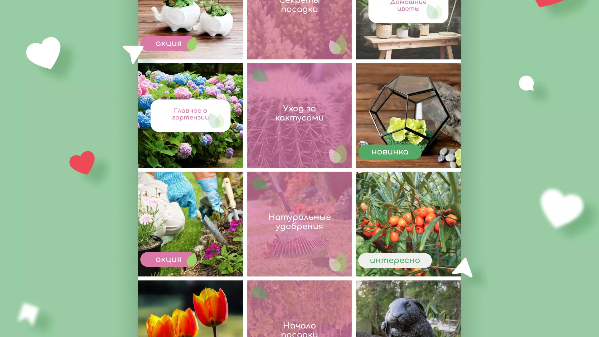 Разработка оформления профиля Instagram для магазина «Floraint» в Нижнекамске