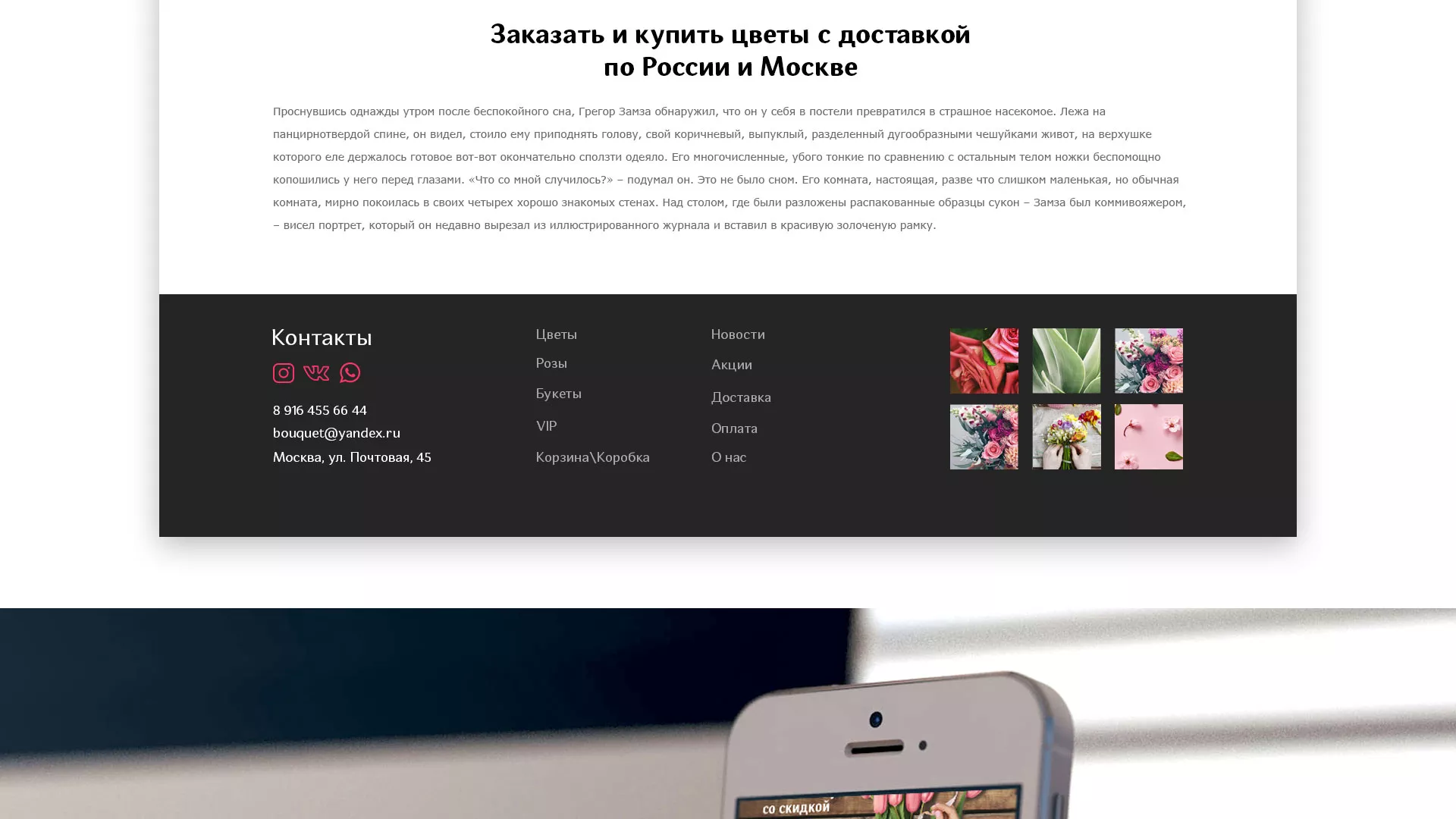 Создание интернет-магазина «Букет-онлайн» по цветам в Нижнекамске