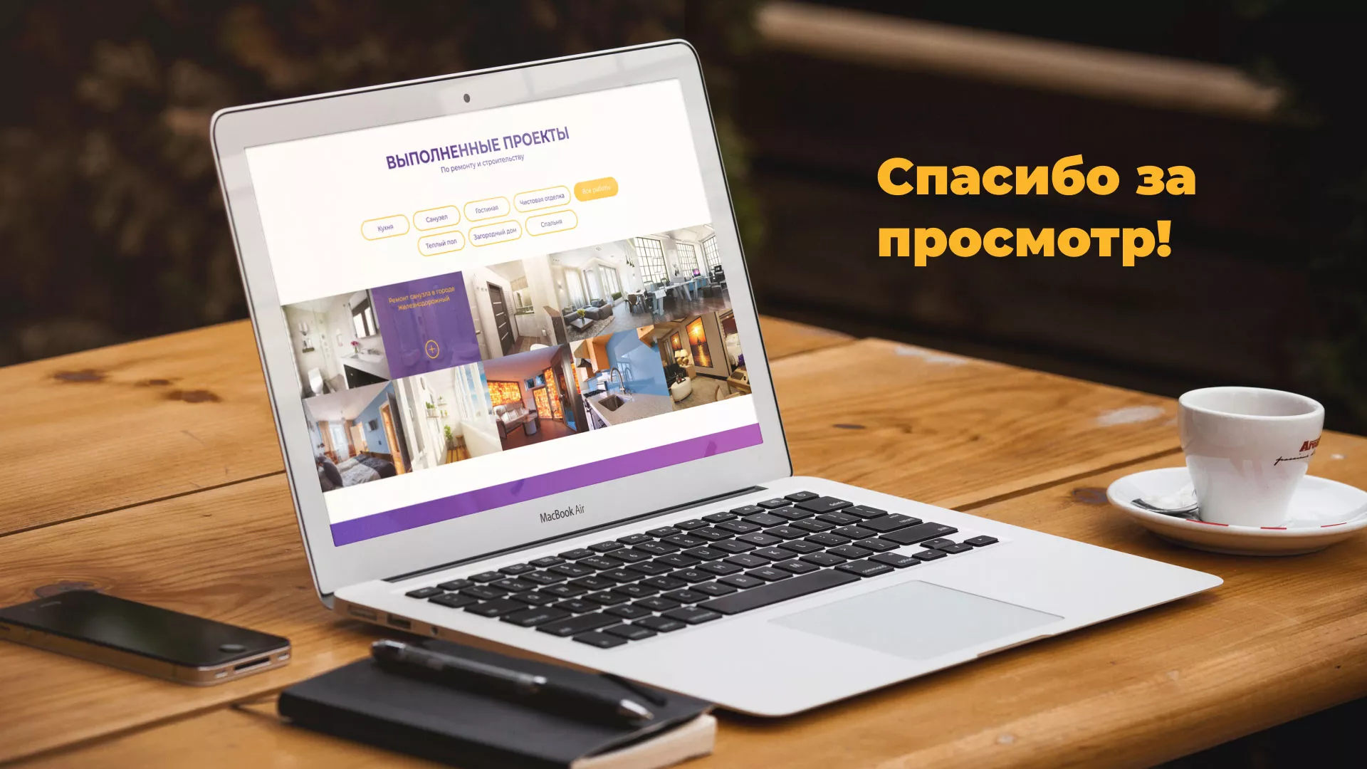 Разработка сайта строительной компании «Милана-Строй» в Нижнекамске