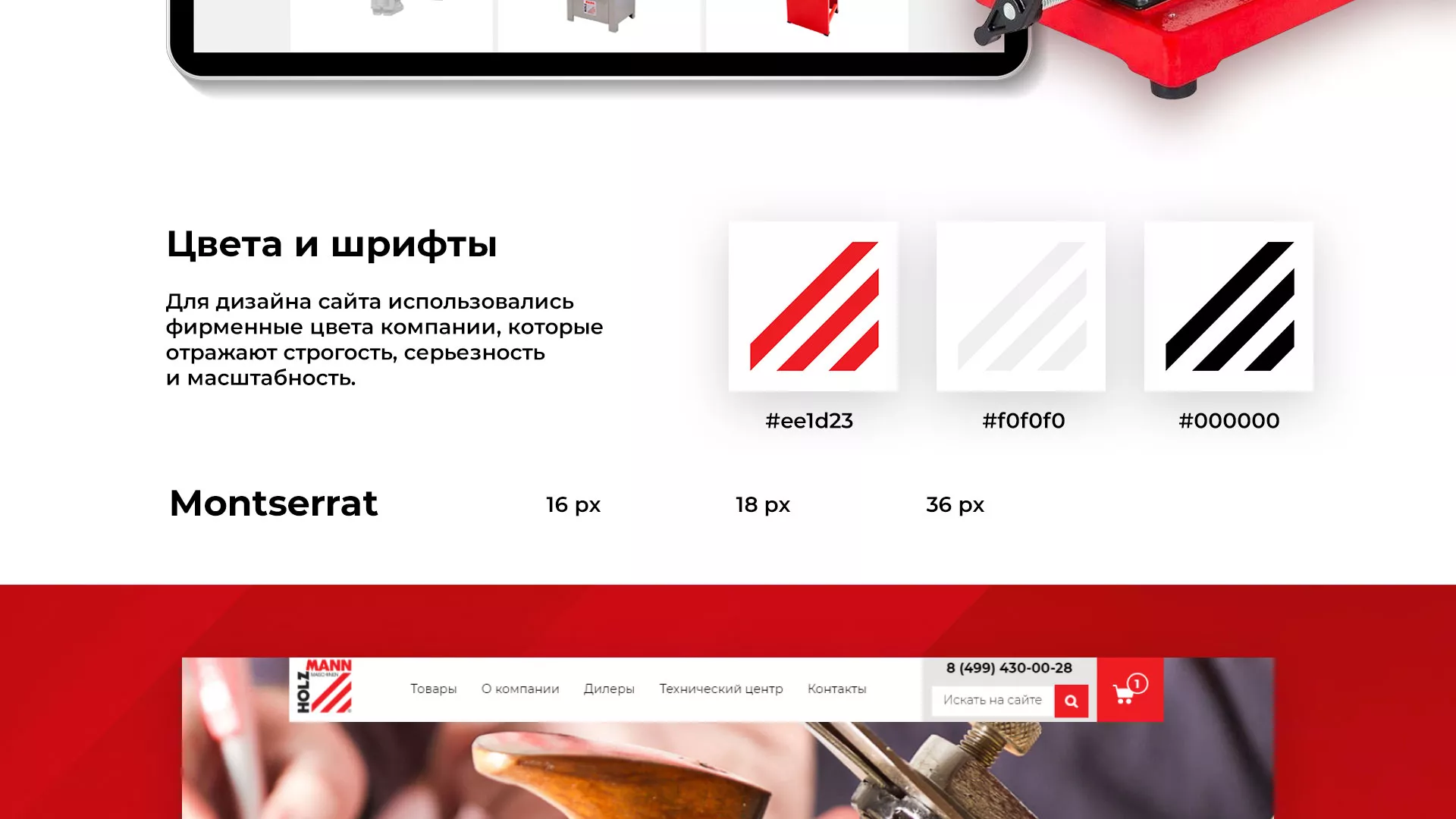 Создание сайта компании «HOLZMANN Maschinen GmbH» в Нижнекамске