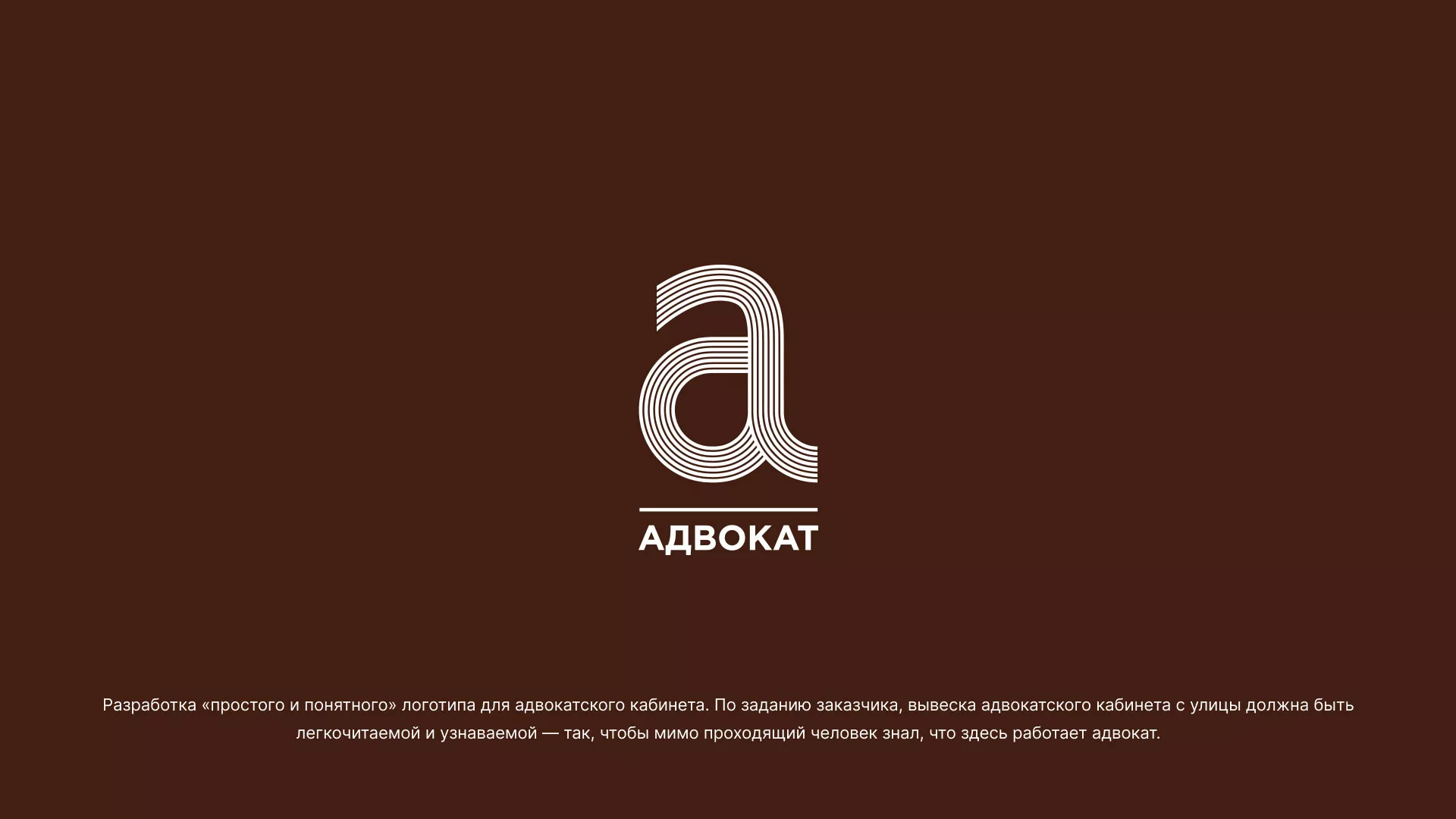 Разработка логотипа для коллегии адвокатов в Нижнекамске