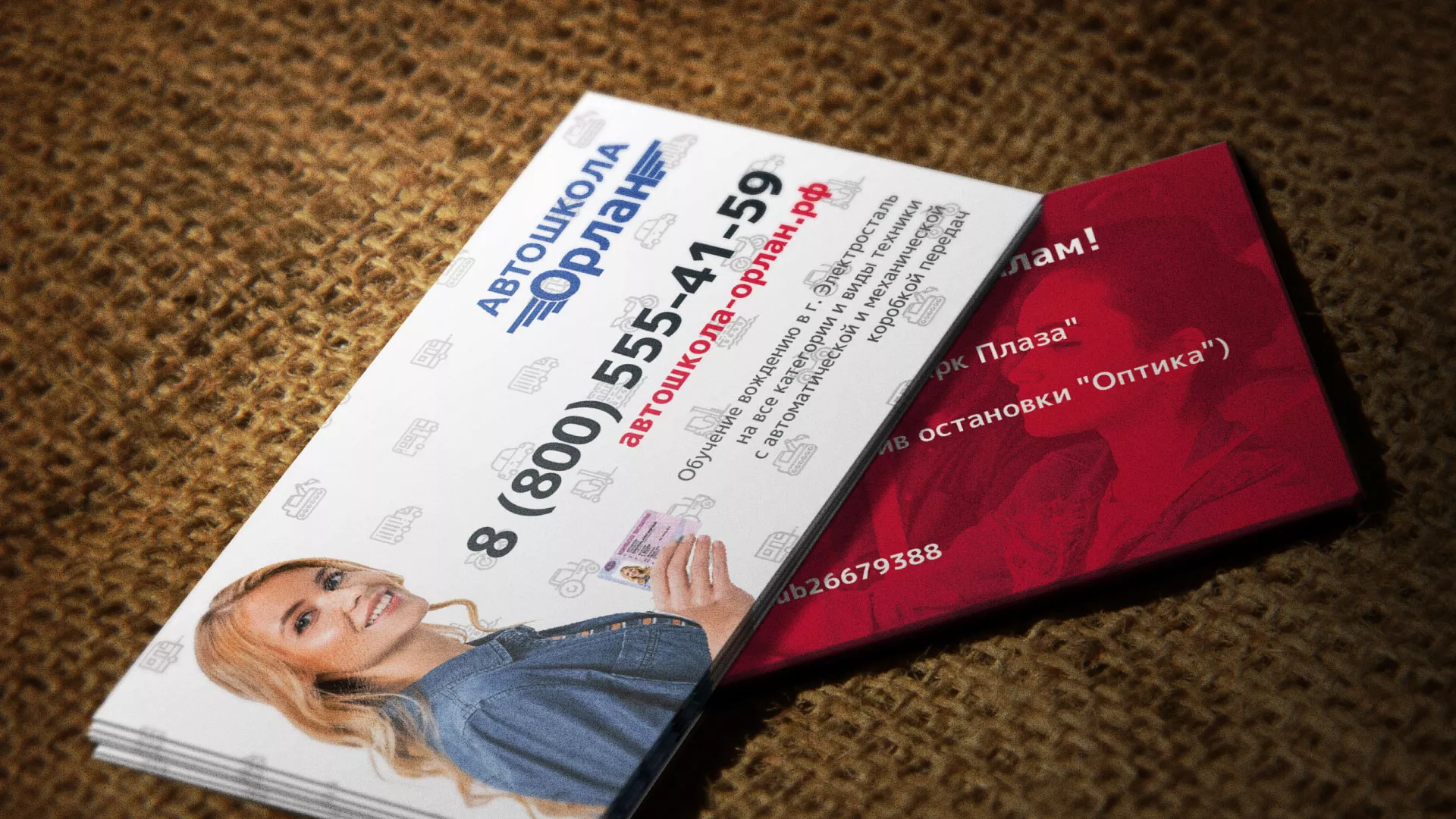 Разработка рекламных визиток автошколы «Орлан» в Нижнекамске