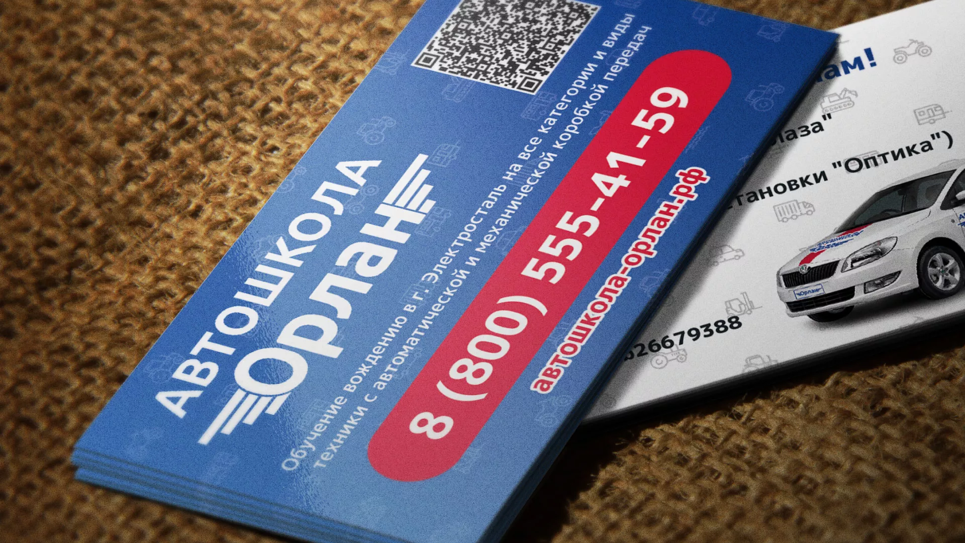 Разработка промо-визиток для автошколы «Орлан» в Нижнекамске