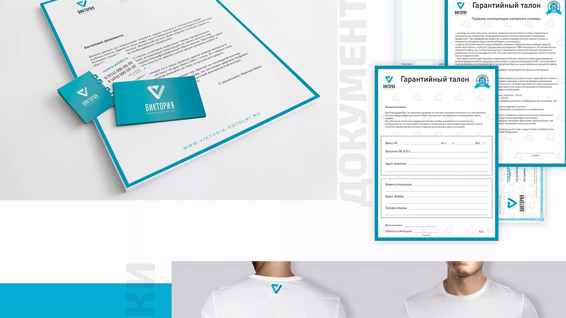 Разработка фирменного стиля компании по продаже и установке натяжных потолков в Нижнекамске