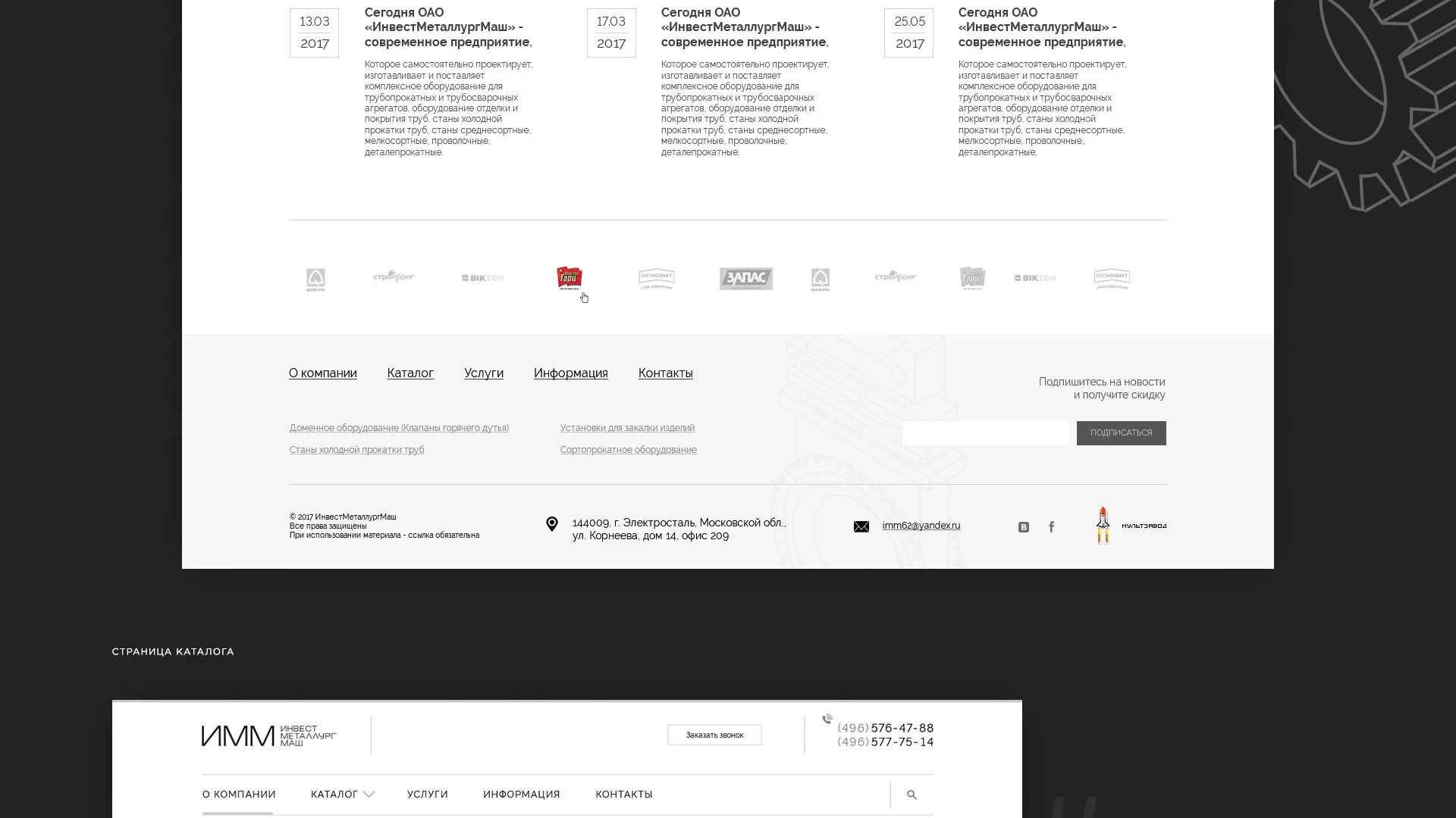 Разработка сайта для завода по продаже оборудования в Нижнекамске