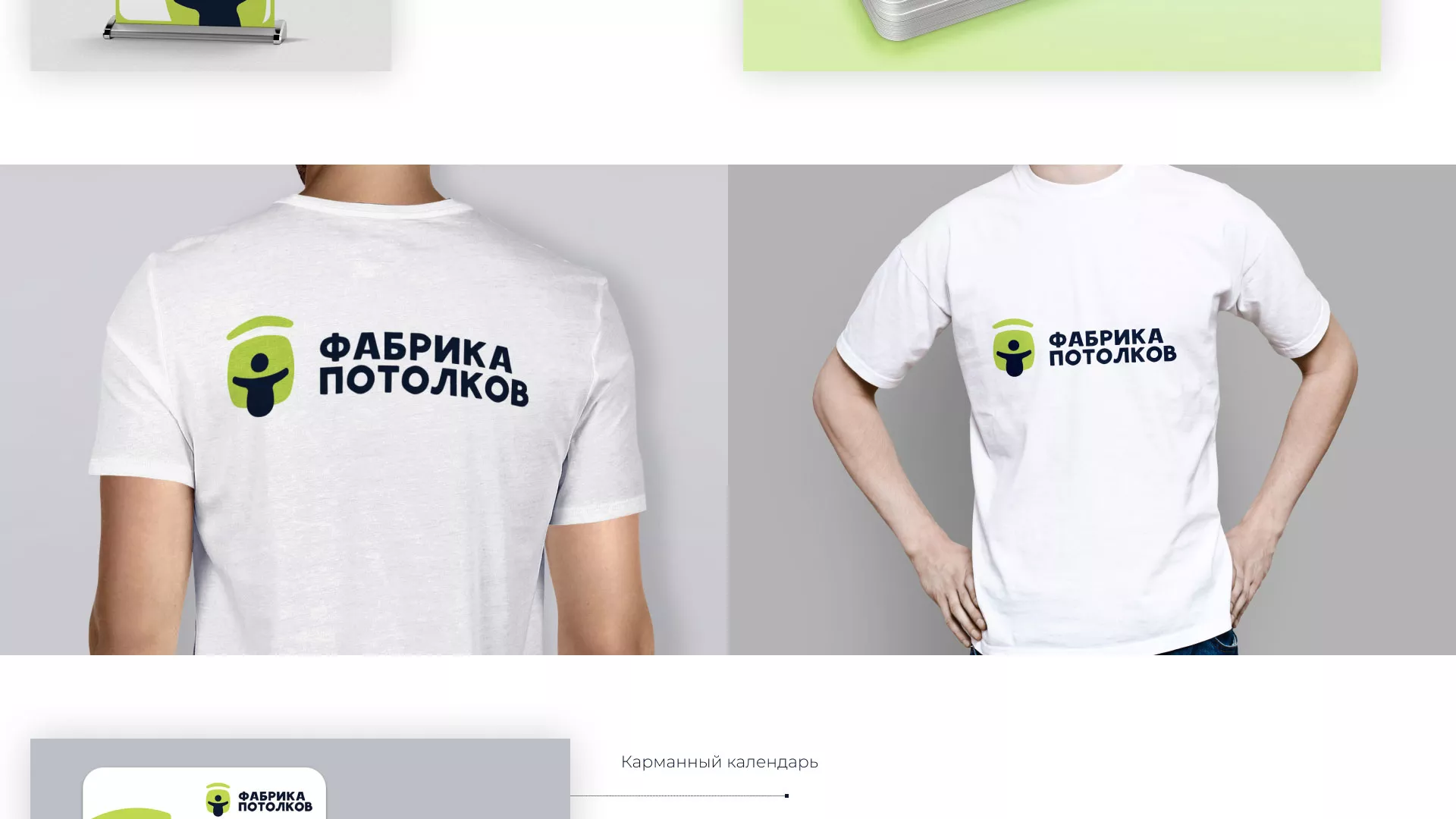 Разработка фирменного стиля для фабрики натяжных потолков в Нижнекамске