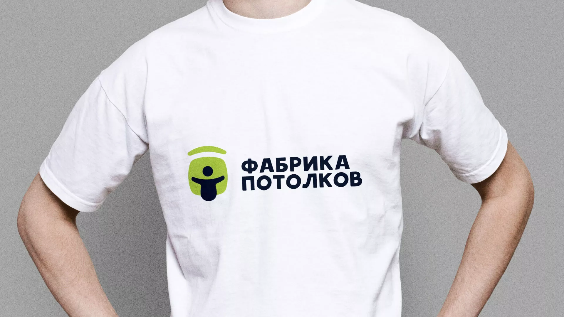 Разработка фирменного стиля для фабрики натяжных потолков в Нижнекамске