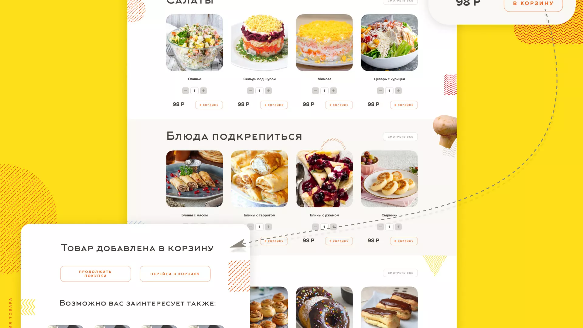Разработка сайта кафе-столовой «Суп-Мясо-Салат» в Нижнекамске
