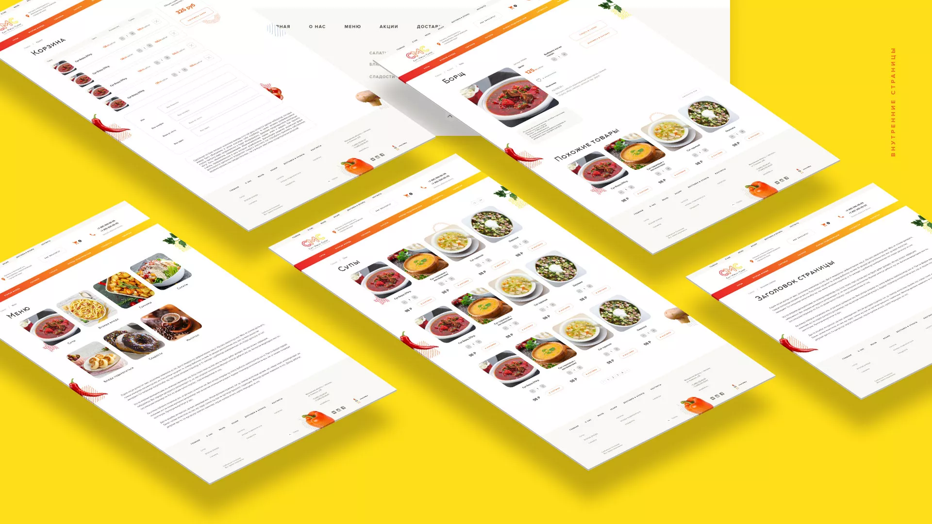 Разработка сайта кафе-столовой «Суп-Мясо-Салат» в Нижнекамске