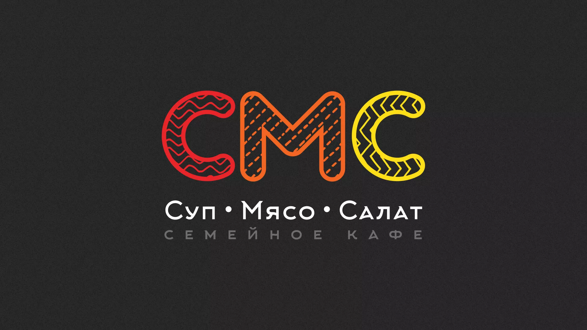 Разработка сайта кафе-столовой «Суп-Мясо-Салат» в Нижнекамске