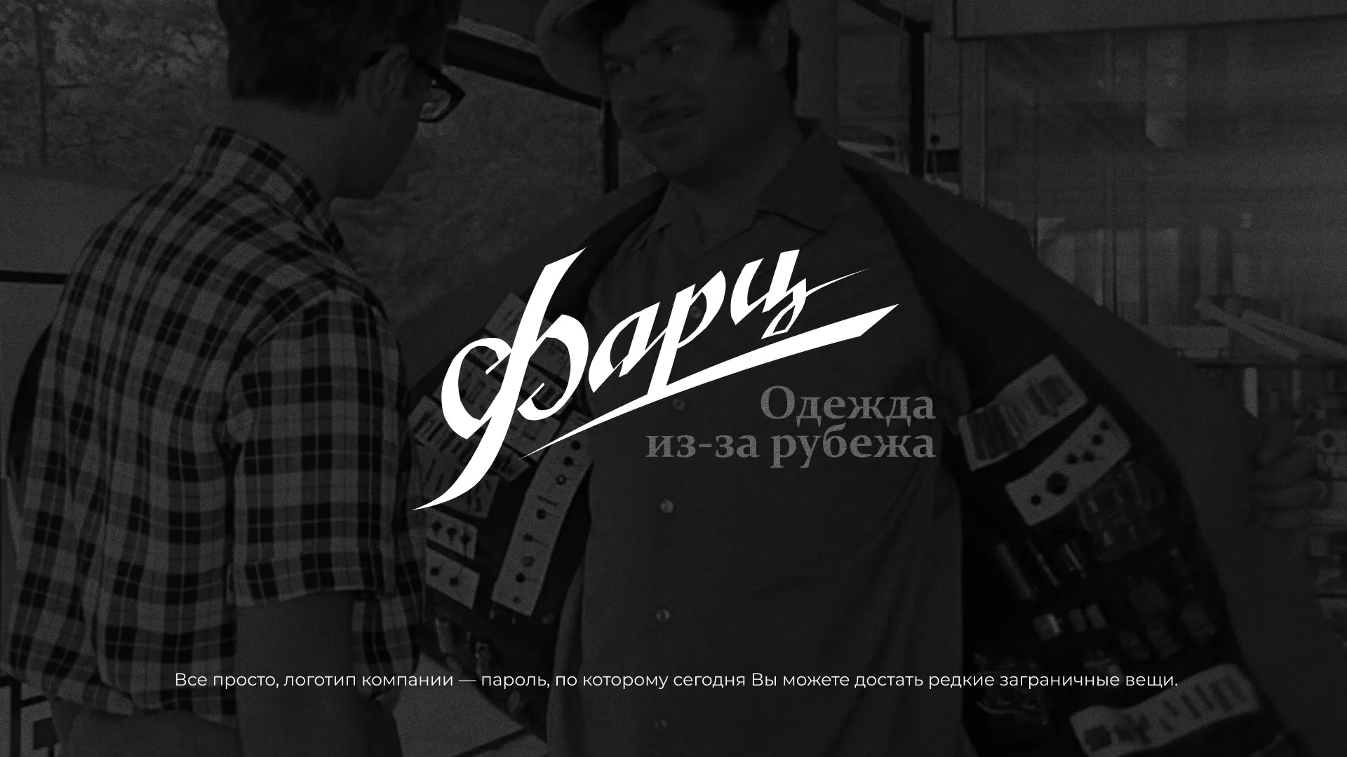 Разработка логотипа магазина «Фарц» в Нижнекамске